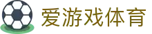 爱游戏体育(中国)官方网站_AYX SPORTS