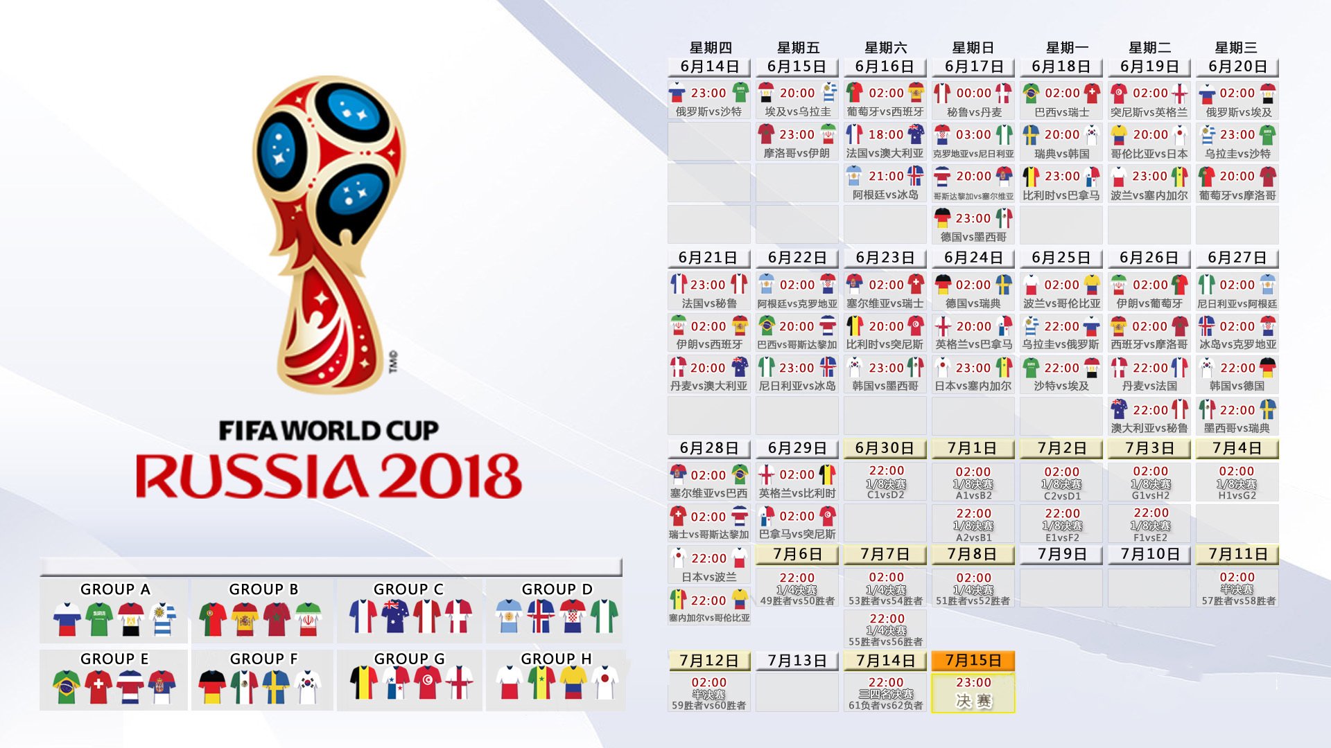 NBA季后赛赛程安排，nba季后赛赛程安排表最新